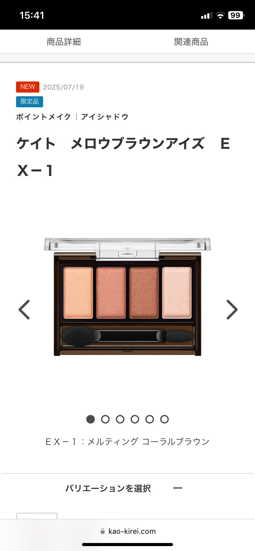 日本Kate凯朵2025年夏季新品四色眼影EX-1 EX-2 7月19日发售