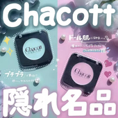 在途小猴子同款 提亮肤色提升气色 日本Chacott单色多用膏