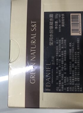 法丹莉*新品*莹润水份缘凝水霜(50g)
