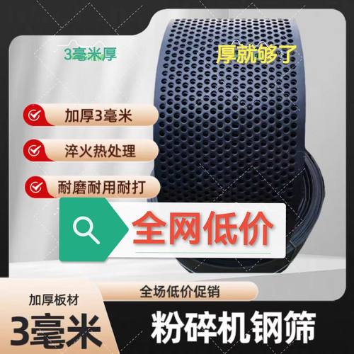 3毫米厚度筛网耐用耐磨