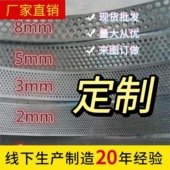 罗底加厚锣底筛网粉碎机罗底家用老式 粉碎机饲料搅拌机筛网可定制