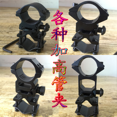 万能加高导轨瞄准器支架固定夹
