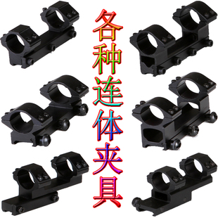 瞄准器一体连体夹具 红外线燕尾轨道夹 导轨8字qq夹 超低管夹支架