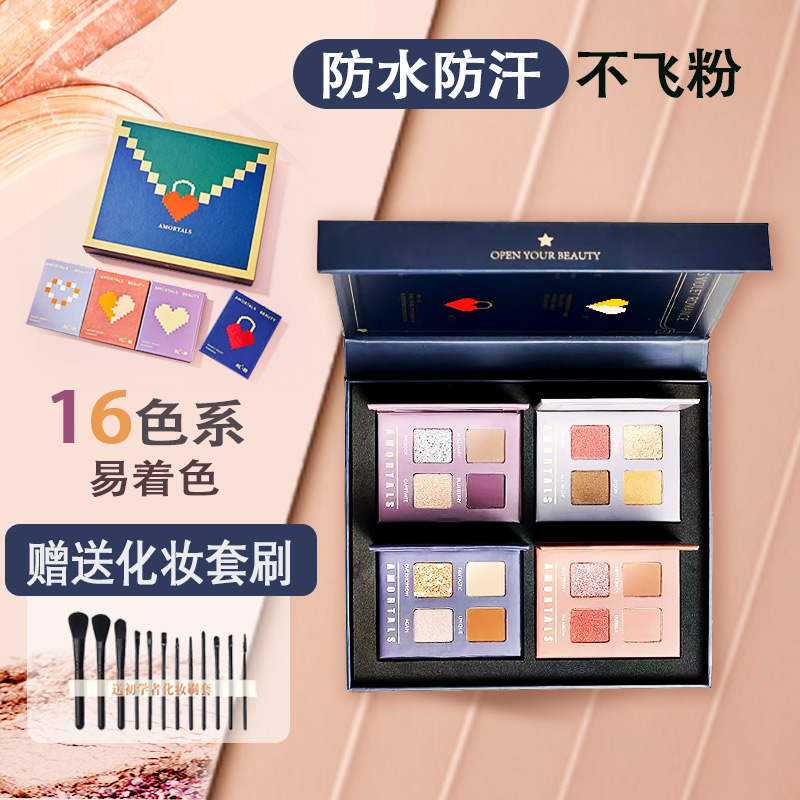 尔木萄眼影眼线闪粉平价学生便携小盘彩妆防水16色珠光哑光尔木葡