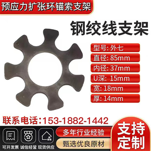 钢绞线支架4/6/8孔多孔锚索架线环 锚索扩张环隔离对中支架可定制