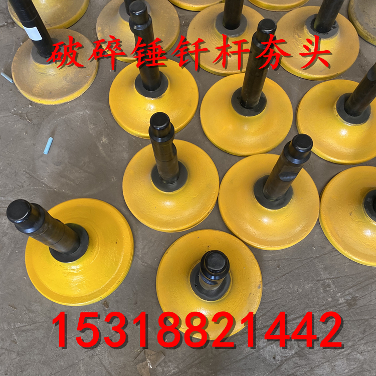 徐工挖掘机68破碎锤夯头蘑菇头 炮锤钎杆震动圆盘 75小夯头夯土钎