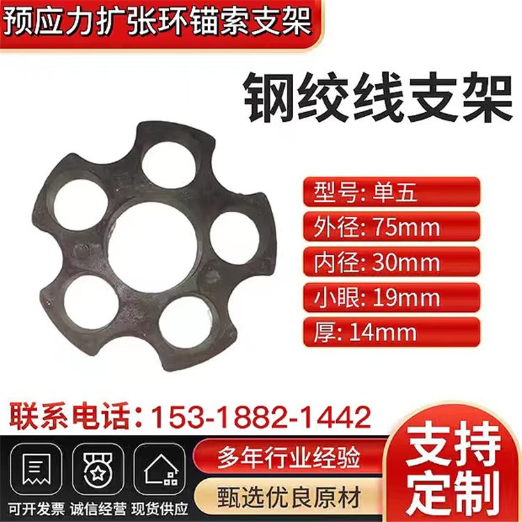 15.2钢绞线隔离架可定制