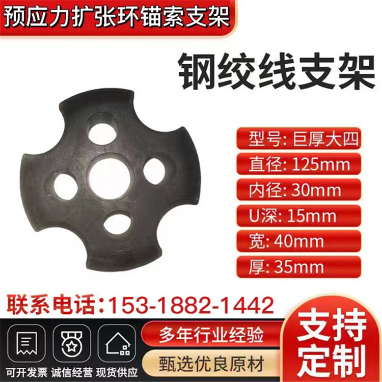 重工预应力桥梁锚索支架 紧箍环注浆管架线环 15.24钢绞线扩张环a