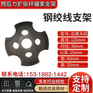 重工预应力桥梁锚索支架 紧箍环注浆管架线环 15.24钢绞线扩张环a