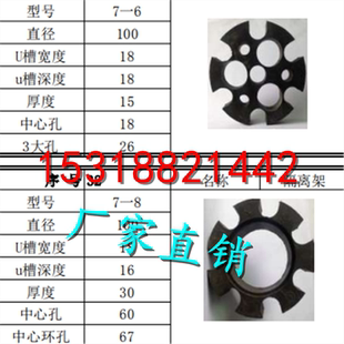 热销锚索扩张环支架钢绞线支架对中支架隔离架直接 六角星垫块