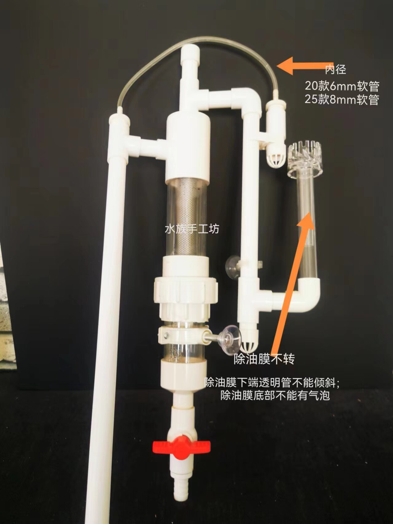 鱼缸外置鱼马桶不打孔改底滤鱼便收集器鱼便分离下过滤虹吸除油膜