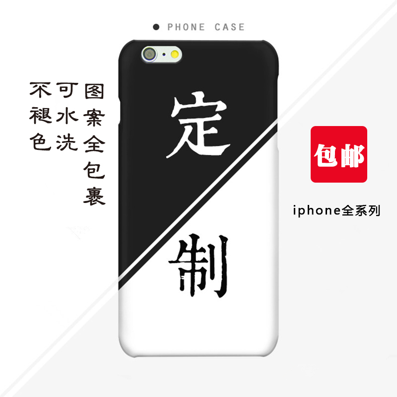 Æ»¹ûiphone6s 7plus 8plus XÊÖ»ú¿ÇĥɰӲ¿ÇÀ´Í¼¶¨ÖÆ´´ÒâÕÕÆ¬DIY