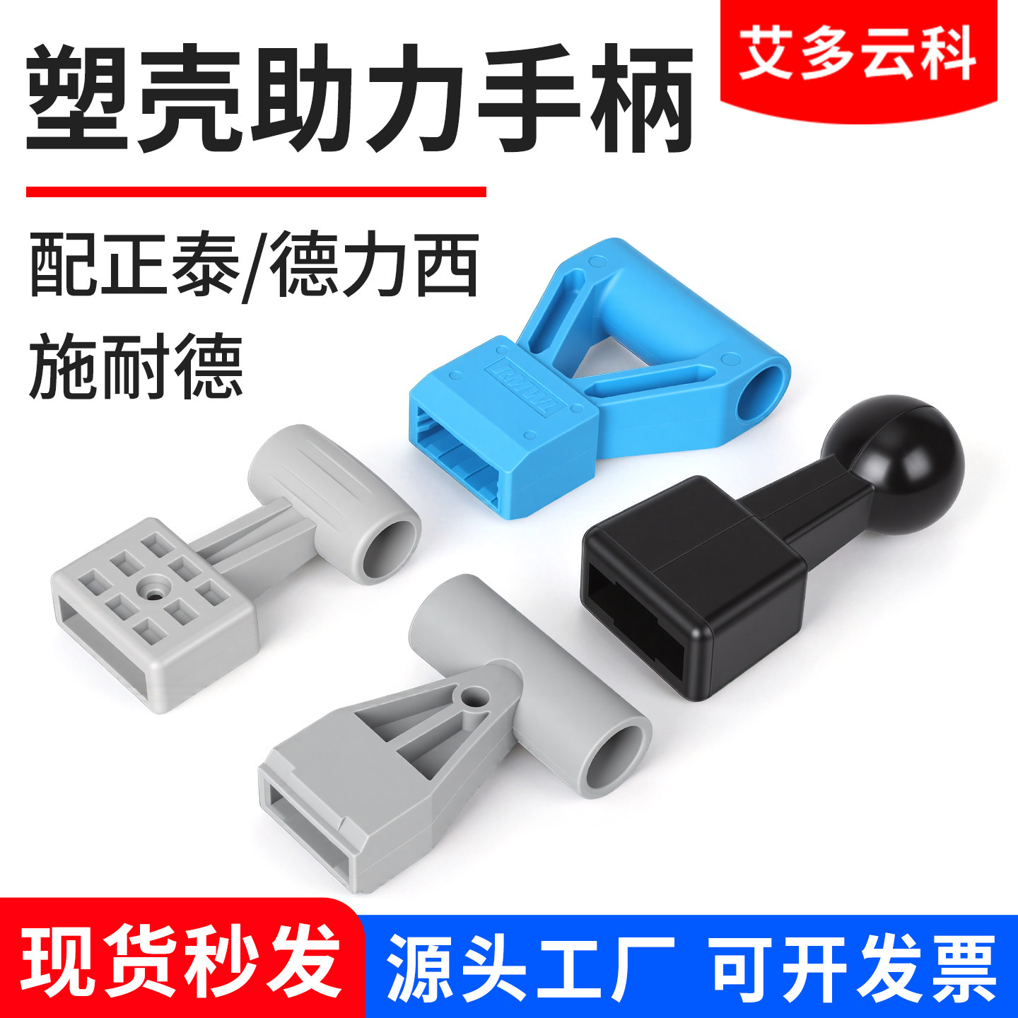 塑壳断路器延长助力手柄空气开关把手推柄省力延长手柄套NXM/CDM1