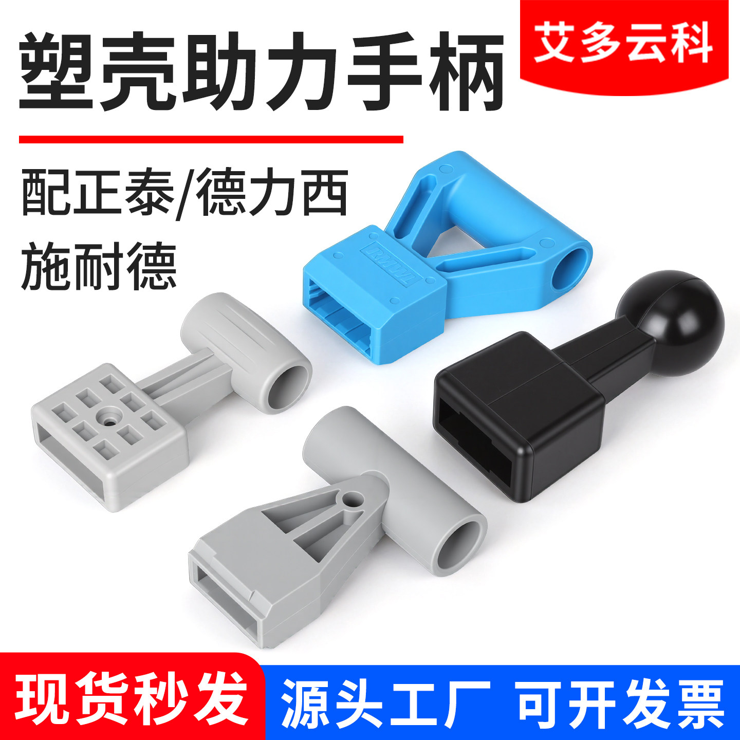 塑壳断路器延长助力手柄空气开关把手推柄省力延长手柄套NXM/CDM1