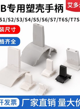 ABB手柄S7NS7H空气开关推柄S7系列 空开操作把手1000A1250A1600A