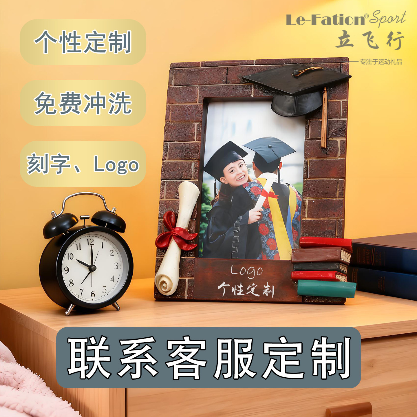 毕业季主题创意纪念礼品相框定制