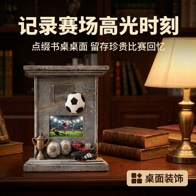 足球桌球创意定制工艺纪念生日礼物品装饰摆件俱乐部球馆比赛奖品