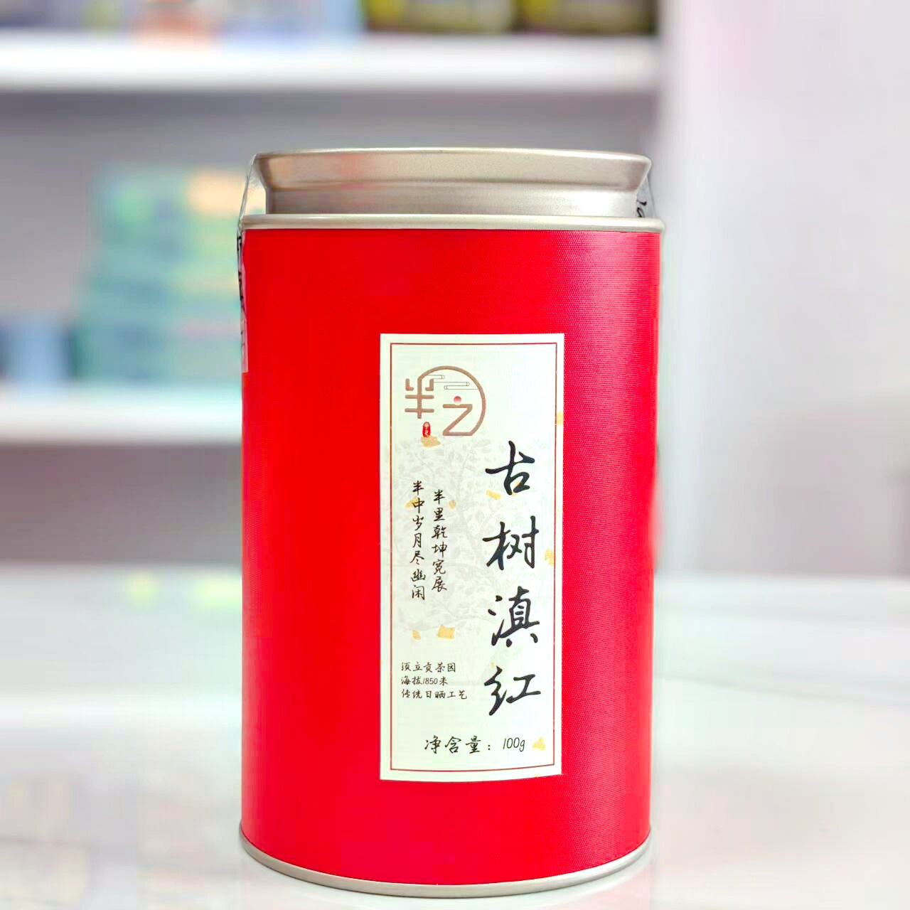 云南墨江红茶一级100g罐装