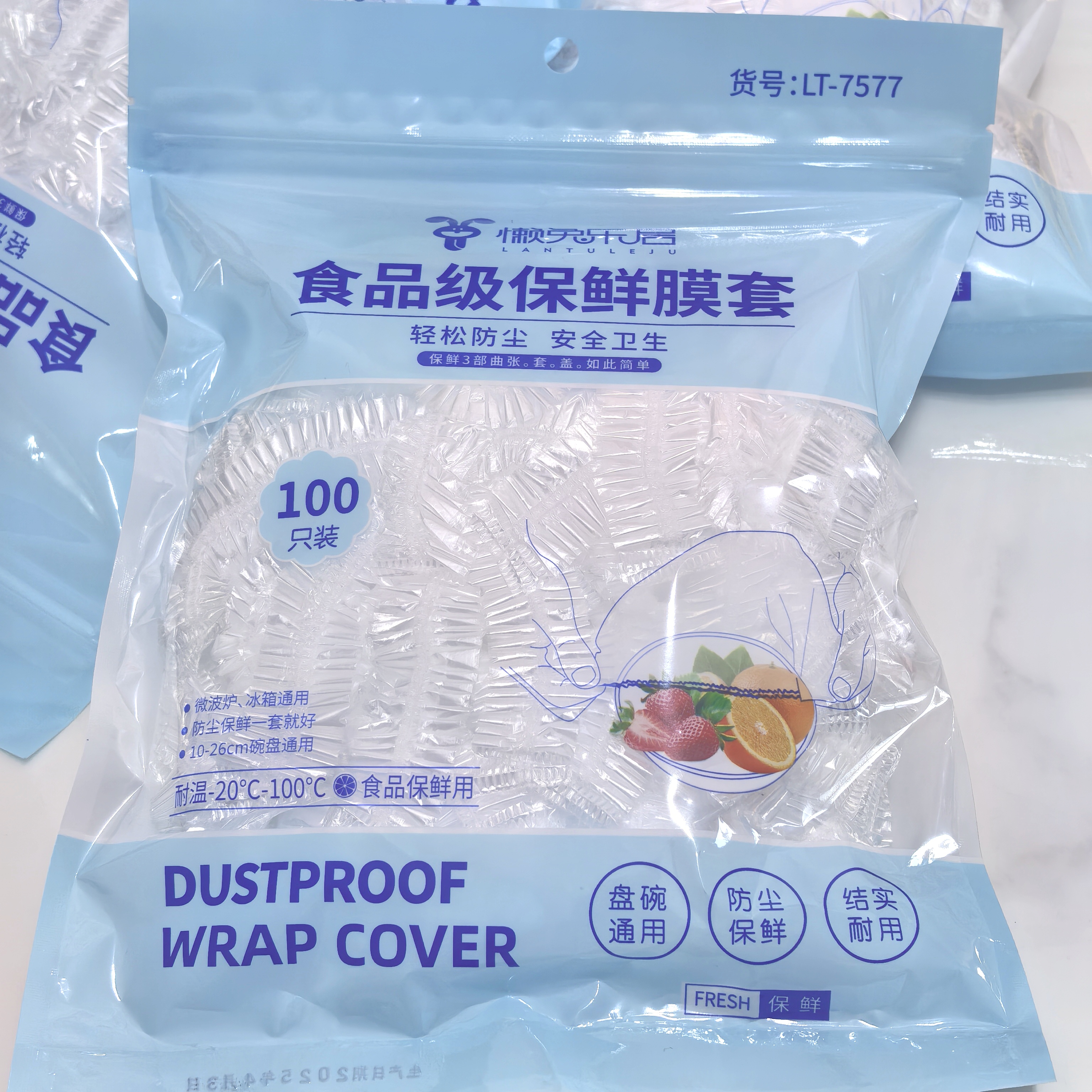 食品级保鲜膜套保鲜袋子家用冰箱剩菜碗盖一次性密封保鲜盖焗油套