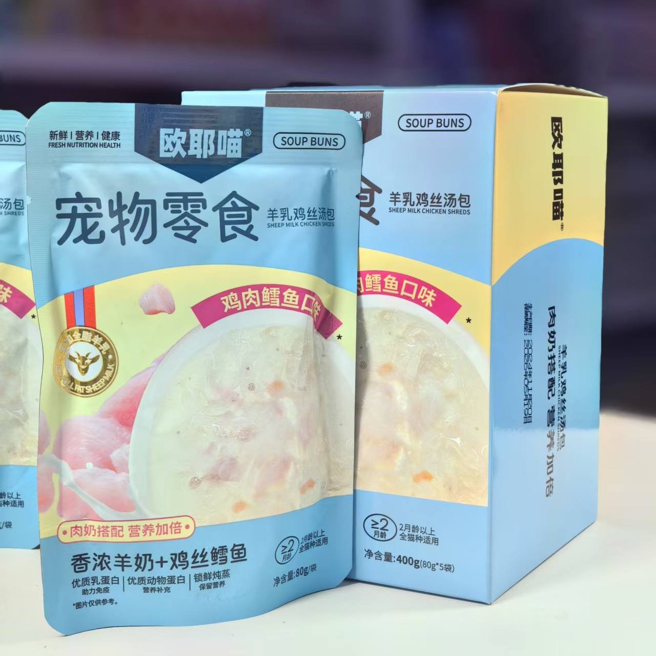 欧耶喵宠物零食湿粮包羊乳鸡丝汤包鸡肉鳕鱼营养增肥发腮成幼猫粮