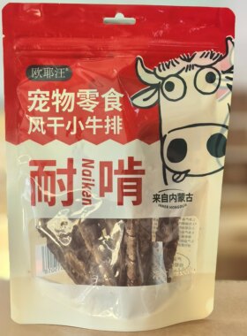 欧耶汪宠物狗狗零食风干小牛排内蒙古牛骨磨牙棒耐啃犬用风干骨头