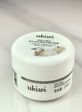 ukici纽西小精灵绵羊油乳清蛋白精华面霜亲肤水润娇嫩奶油肌滑嫩