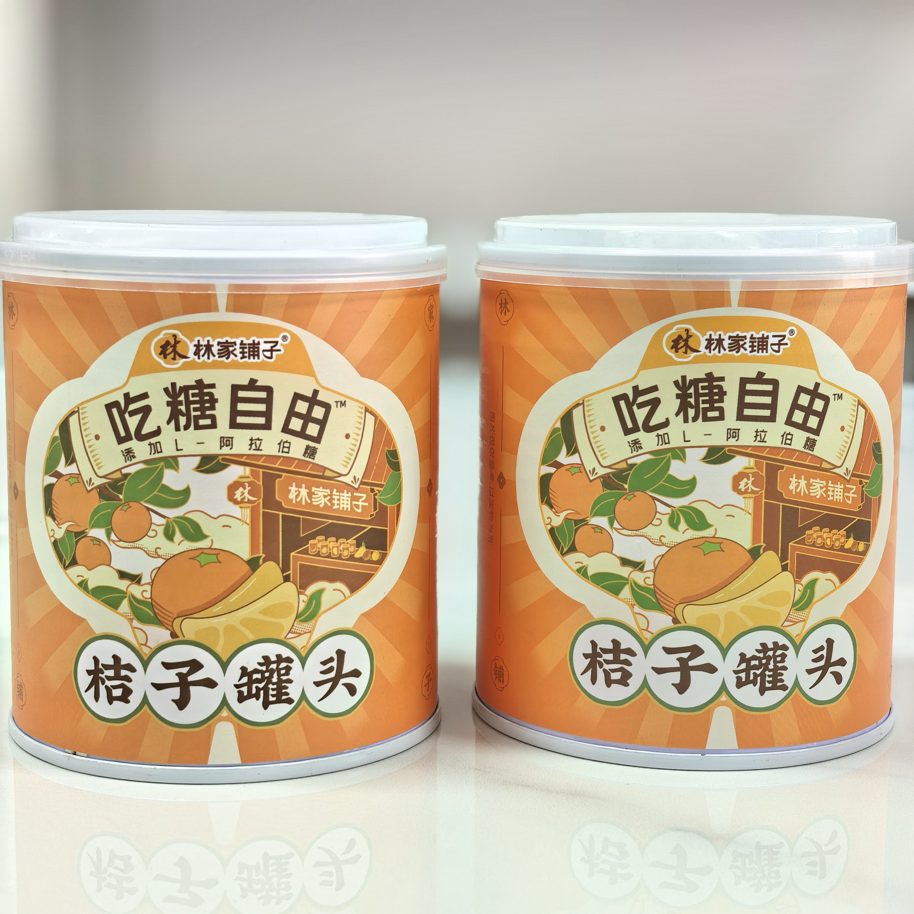 临期林家铺子吃糖自由桔子罐头休闲零食网红爆款0脂肪312g*2罐