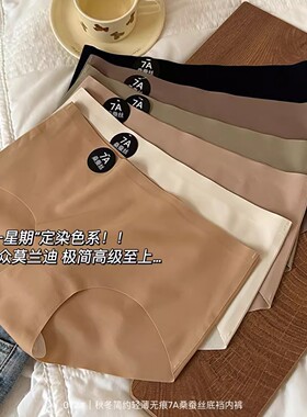 特价！清！一盒6条装！简约轻薄无痕7A桑蚕丝底裆内裤三角短裤女