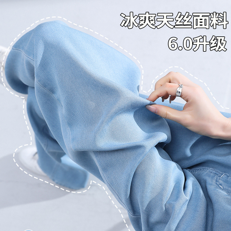 天丝牛仔裤女2024夏季新款宽松显瘦直筒高腰薄款拖地阔腿裤女长裤
