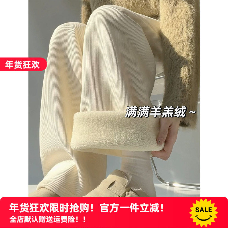 早八女孩 羊羔绒阔腿裤女秋冬季白色灯芯绒加绒加厚小个子直筒裤