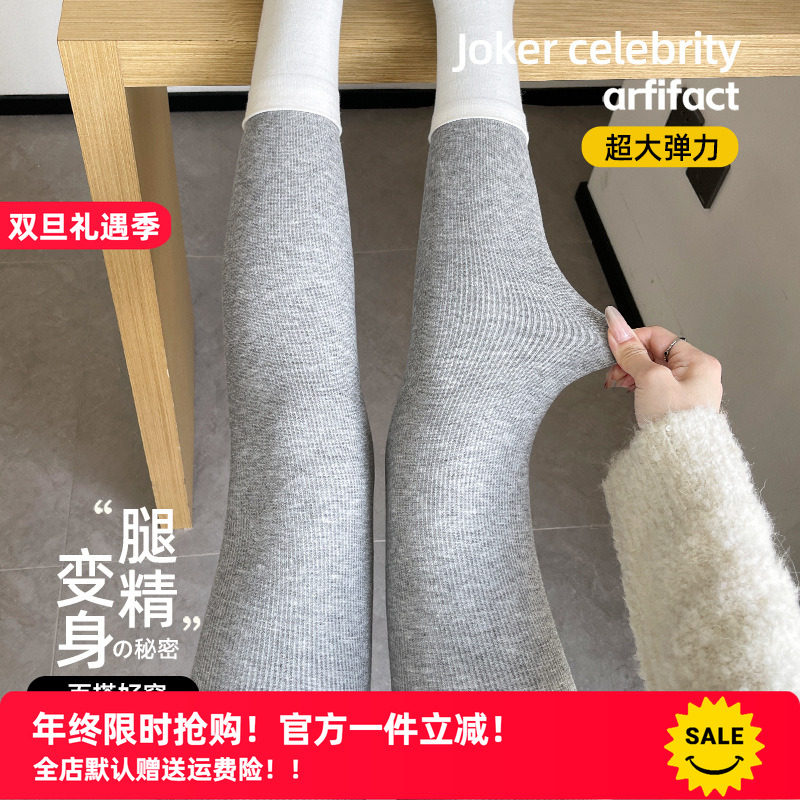 螺纹打底裤加厚加绒紧身外穿秋裤2025新款保暖秋冬连裤袜打底女裤