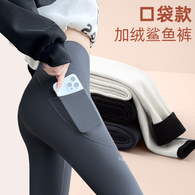 早八女孩 加绒打底裤外穿秋冬高腰收腹紧身瑜伽裤运动口袋鲨鱼裤