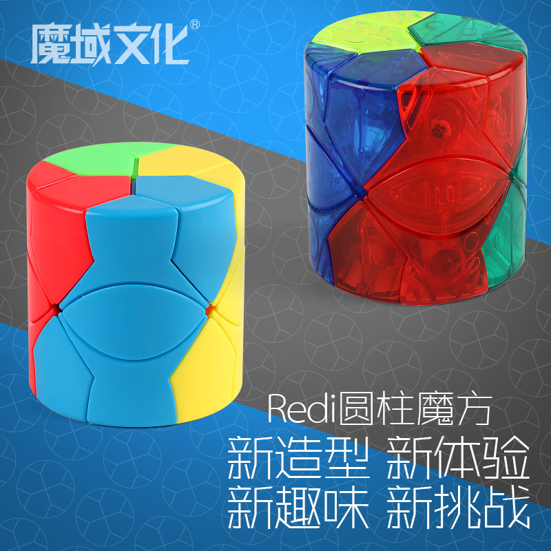 魔方教室圆柱Redi魔方 魔域转角3阶异形魔方顺滑益智儿童玩具