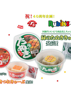 Rubik鲁比克绿狸天妇罗荞麦面三阶魔方40周年泡面方便面MegaHouse