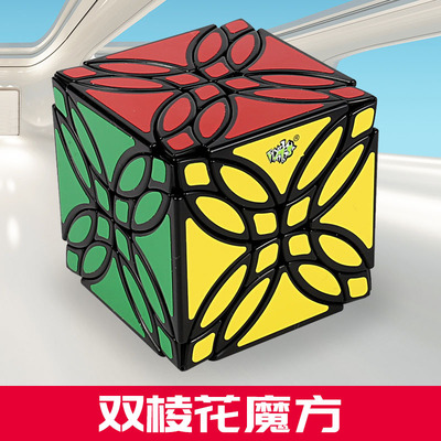 蓝蓝双棱花魔方转棱直升机高难度