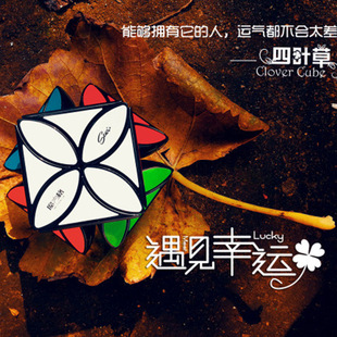 【奇艺魔方格四叶草魔方】叶系异形转棱魔方 高难度异型魔方收藏