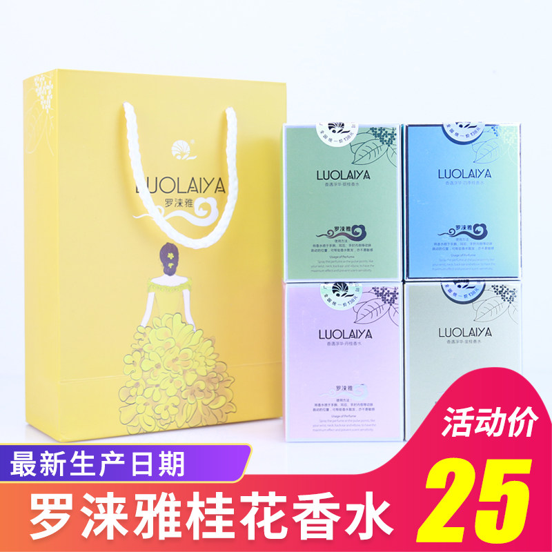 Guilin specialty sweet-scented osmanthus Perfume luolaiya4 quality goods Kim Yingui Osmanthus Fragransin the Makeup/Perfume/Beauty tools , Perfume  category - from Buy2taobao.com to provide professional Taobao agent buy service