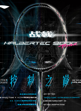 【新款上市】李宁战戟9000POWER羽毛球拍控制型单拍雷霆90NEW球拍