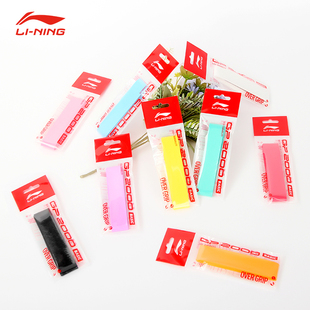 新款李宁羽毛球拍手胶GP2000 BASIC光面粘性防滑吸汗带独立包装