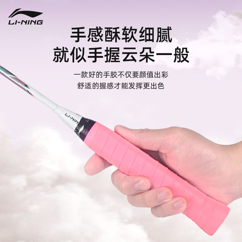 李宁羽毛球拍手胶粘性防滑绑带吸汗带手柄套缠把带胶带光面GP201