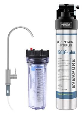 爱惠浦净水器i5002-plus净水机家用厨房餐饮用水直饮过滤器
