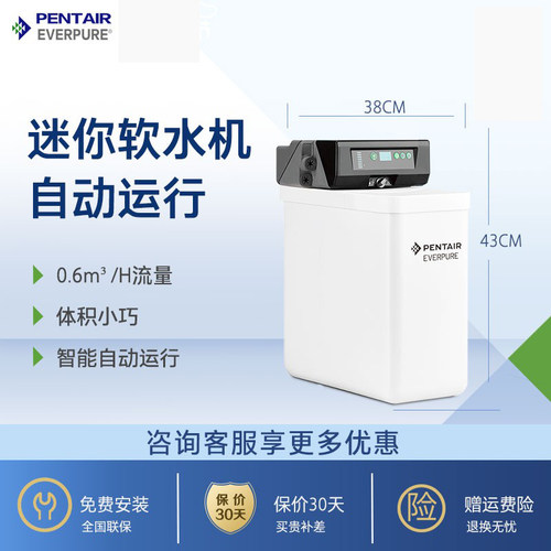 爱惠浦中央软水机全屋净水器大流量除垢软化水质SFT-PT13/PT18