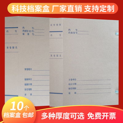 档案盒无酸纸蓝色新标准