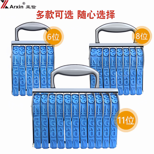 24数字章号码转轮特大数字印印章