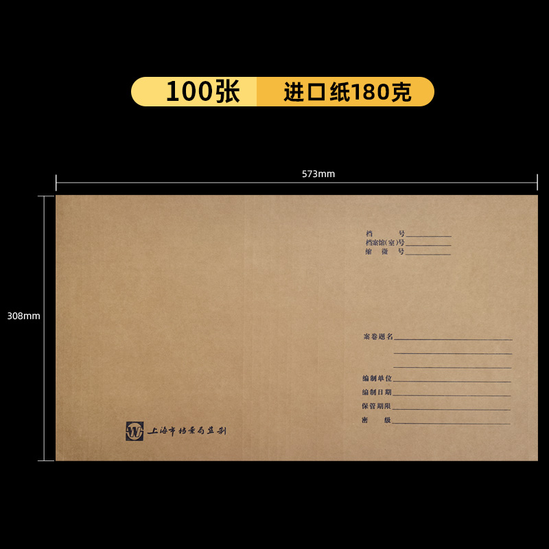 A3进口纸连体封面老科技封皮卷宗连体装订卷皮老科技封面档案封面