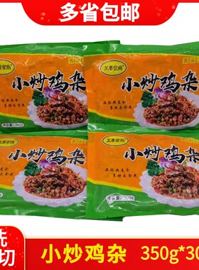 小炒鸡杂饭店预制菜餐饮食材