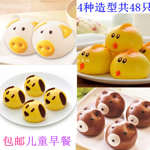 奶黄猪包子儿童早餐面食卡通馒头