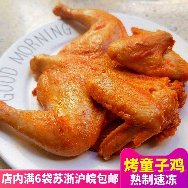 奥尔良烤鸡整鸡熟制冷冻半成品加热即食炸全鸡手扒烤童子鸡西装鸡