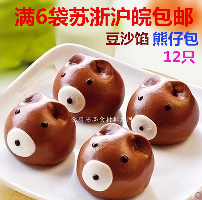 卡通动漫熊仔包豆沙馅小熊包子巧克力面皮微波炉冷冻早餐面点心