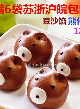 卡通小熊包子巧克力面点早餐儿童
